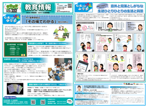 教育情報誌222