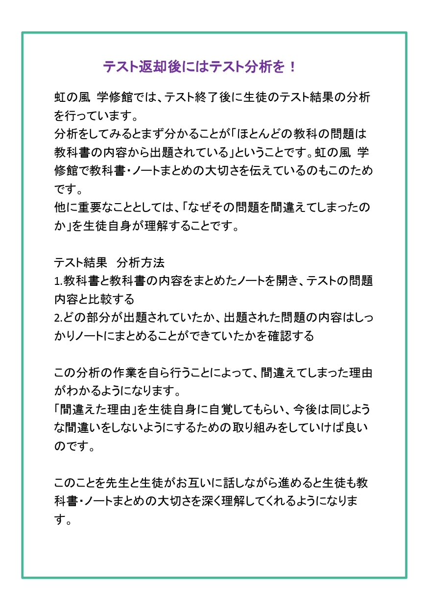 【中央教室】教室通信12月号のご紹介